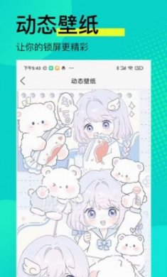 高清壁纸锁屏app最新版