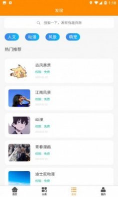 丸子壁纸控app官方版