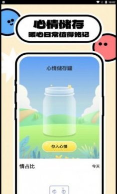壁纸过家家软件官方版