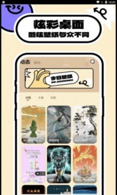 壁纸过家家软件官方版