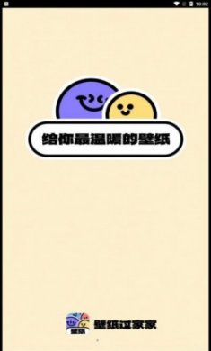 壁纸过家家软件官方版
