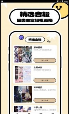 壁纸过家家软件最新版下载图片1