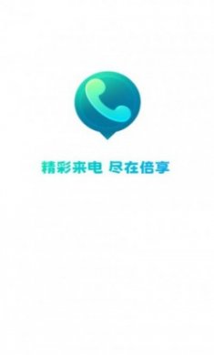 倍享来电app最新版