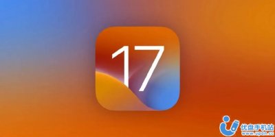 苹果iOS17系统正式版图片1