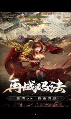 仙门传奇再现手游官方版