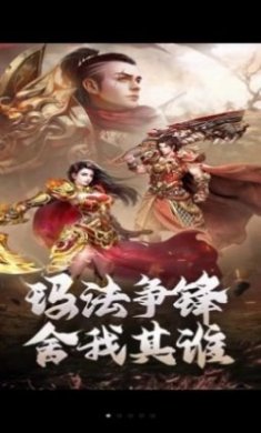 仙门传奇再现手游官方版