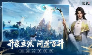遮天世界手游官方最新版