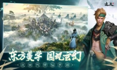 遮天世界手游官方最新版