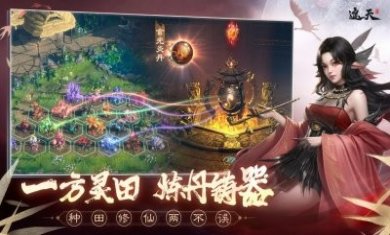 遮天世界手游官方最新版图片1