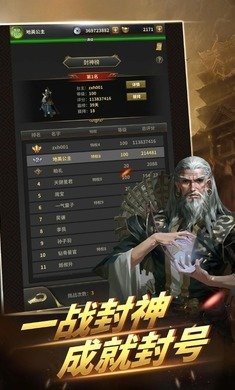 最牛小剑神游戏安卓版
