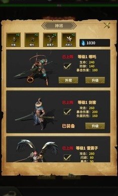 最牛小剑神游戏安卓版图片1