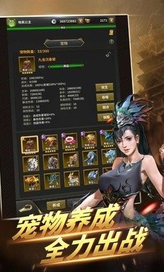 最牛小剑神游戏安卓版图片2