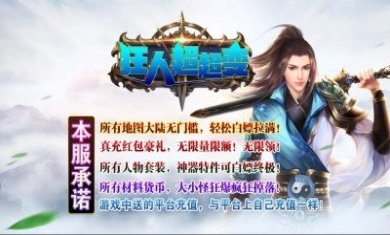 狂人狂战超超超变官方正版手游图片1