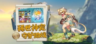 旷野传说旅人手游官方版