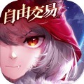 有杀气童话2苹果安卓互通版最新版  v1.3.19