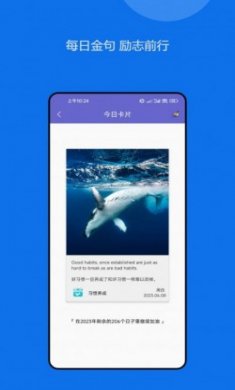 日常习惯养成记app最新版