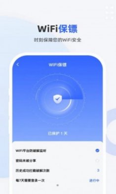 WiFi超能钥匙app安卓版