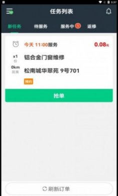 享哈师傅端门窗维修app