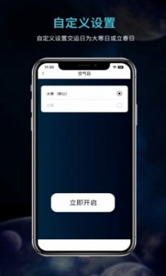 问真五运六气排盘app官方最新版