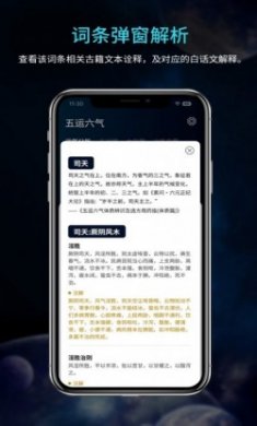 问真五运六气排盘app官方最新版