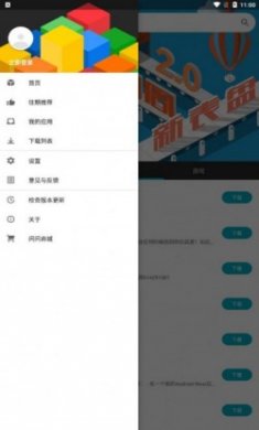 问问应用商店最新版app