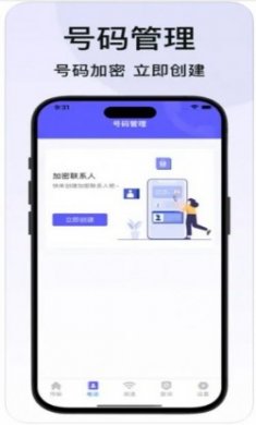 换机克隆相册通讯录数据搬家app苹果版ios