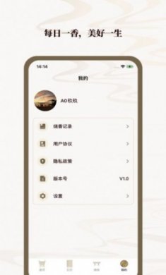 烧香减压app安卓最新版