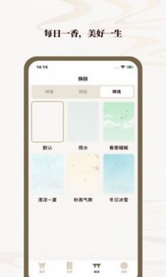 烧香减压app安卓最新版