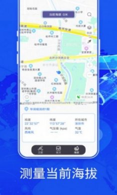 新知3D高清地图官方版app