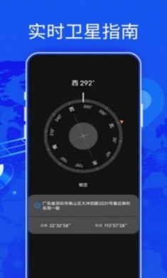 新知3D高清地图官方版app