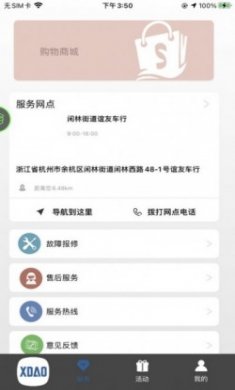 小刀智能出行app苹果版ios