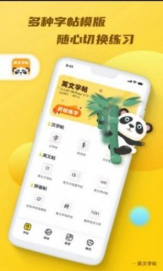 天天乐学talk安卓版app