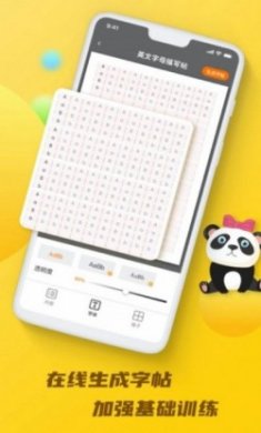 天天乐学talk安卓版app