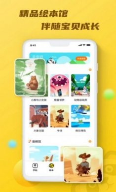 天天乐学talk安卓版app下载安装图片1