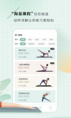初练瑜伽app手机版