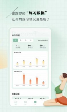 初练瑜伽app手机版图片1