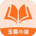 玉露小说app最新版