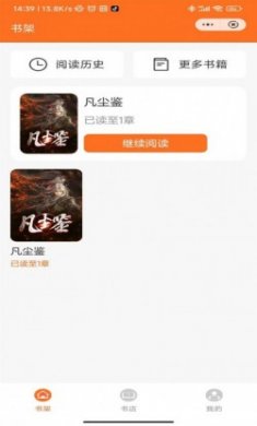 玉露小说app最新版