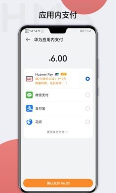 华为服务框架（HMS Core）软件app图片1