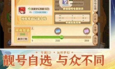 仙凡奇缘苍穹剑诀手游官方正版