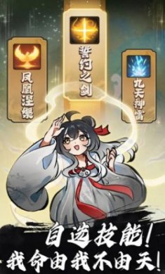 同境界我无敌手游官方安卓版