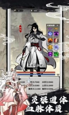 同境界我无敌手游官方安卓版