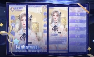 易次元逃离修罗场游戏最新版