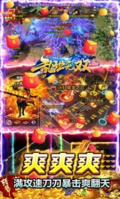 乱世无双魂环亿万爆MAX手游最新版