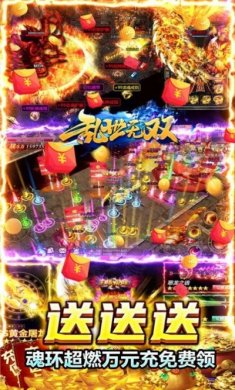 乱世无双魂环亿万爆MAX手游最新版图片2