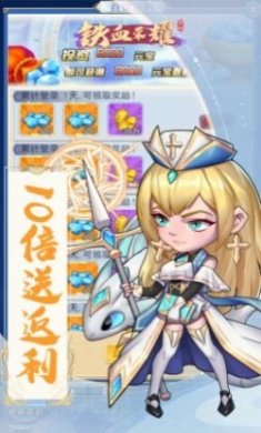 铁血荣耀异界战纪手游官方正版