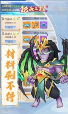 铁血荣耀异界战纪手游官方正版图片2