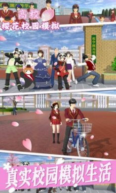 高校樱花校园模拟游戏2023最新版
