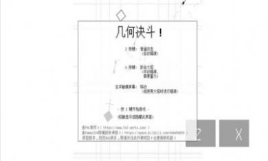 几何决斗游戏手机版