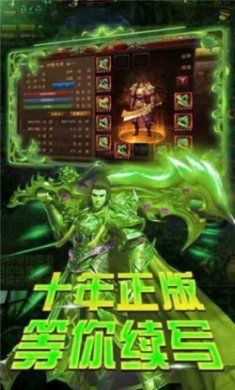 永久1级传奇手游官方版